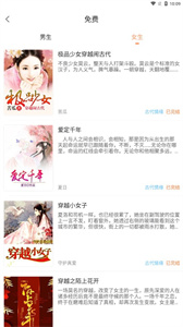 看豆小说app最新版截图3