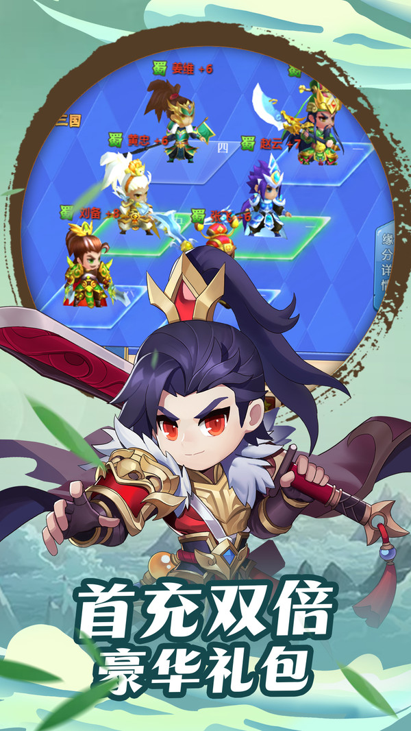 楚汉争霸ol截图2