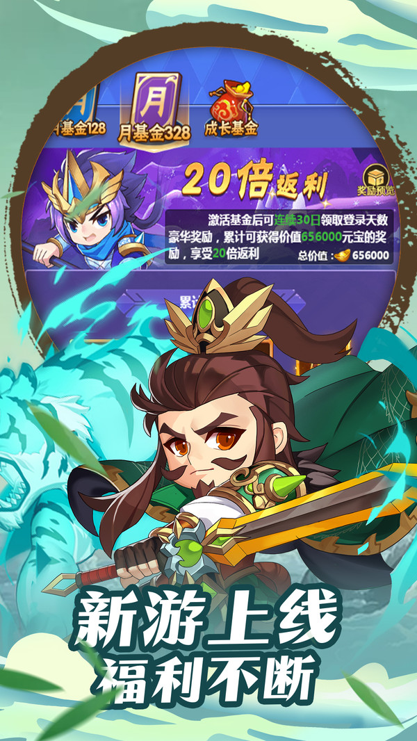 楚汉争霸ol截图3