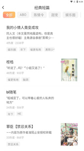 甜桃小说截图1