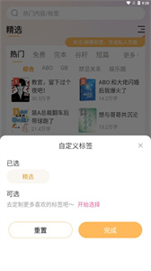 甜桃小说截图3