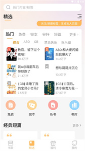 甜桃小说截图2