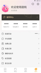 甜桃