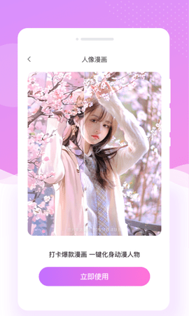 红妆相机APP截图3