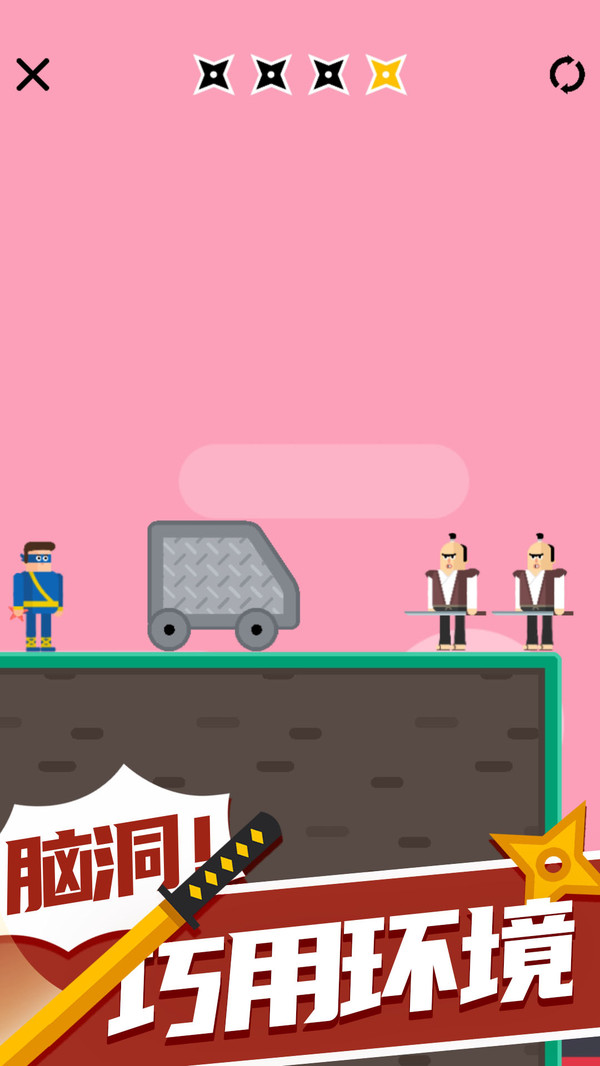 忍者大师手机版截图1