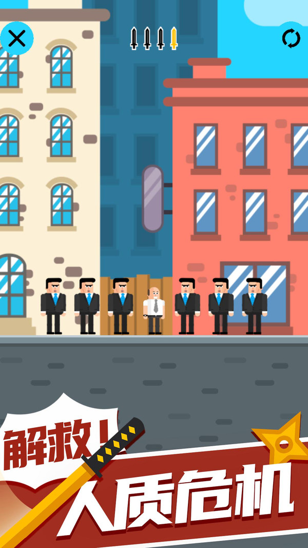 忍者大师手机版截图3