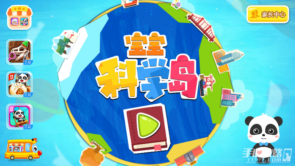 宝宝科学岛截图1