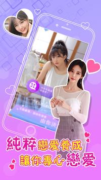 浪漫教练俏学员截图1