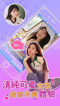 浪漫教练俏学员截图2