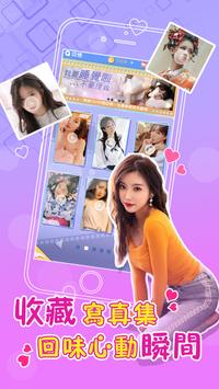 浪漫教练俏学员截图3