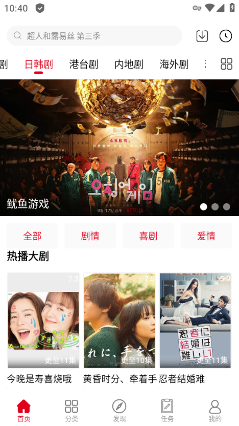 剧集帝截图2