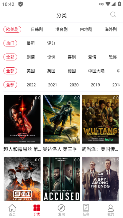 剧集帝截图1