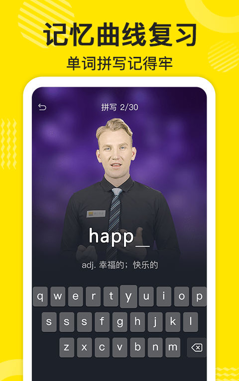 傻瓜英语手机版截图1