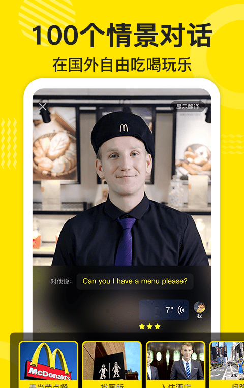 傻瓜英语手机版截图2