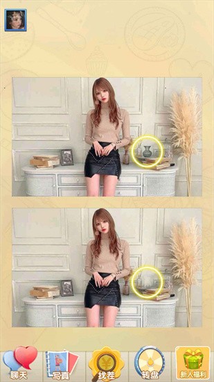 女神来找茬截图1