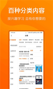 得到app安卓版截图1
