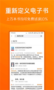 得到app安卓版截图3