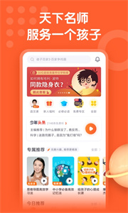 少年得到app下载官方版截图3