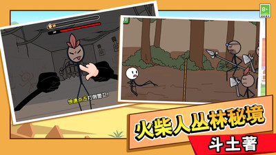 火柴人极限逃亡截图1