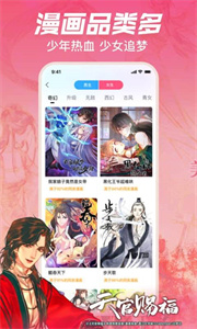 哔哩哔哩漫画app截图3