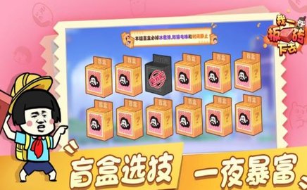 我一板砖下去截图2