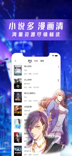 漫酷阅读器截图1