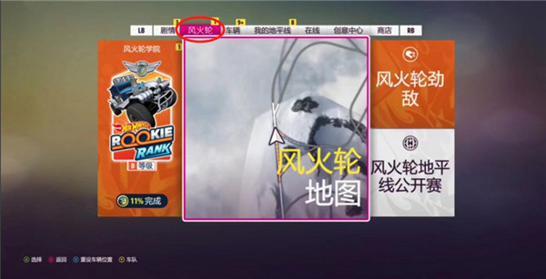 地平线5风火轮版