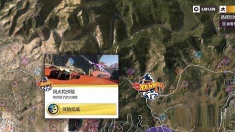 地平线5风火轮版