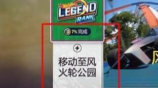 地平线5风火轮版