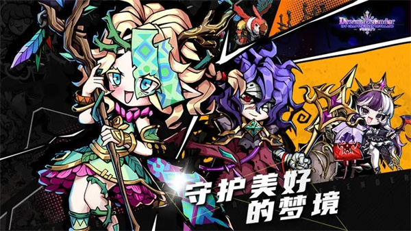 幻境旅者手游官方版