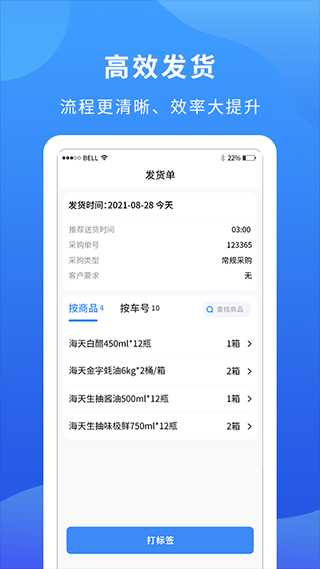 掌厨智能菜谱HD截图2