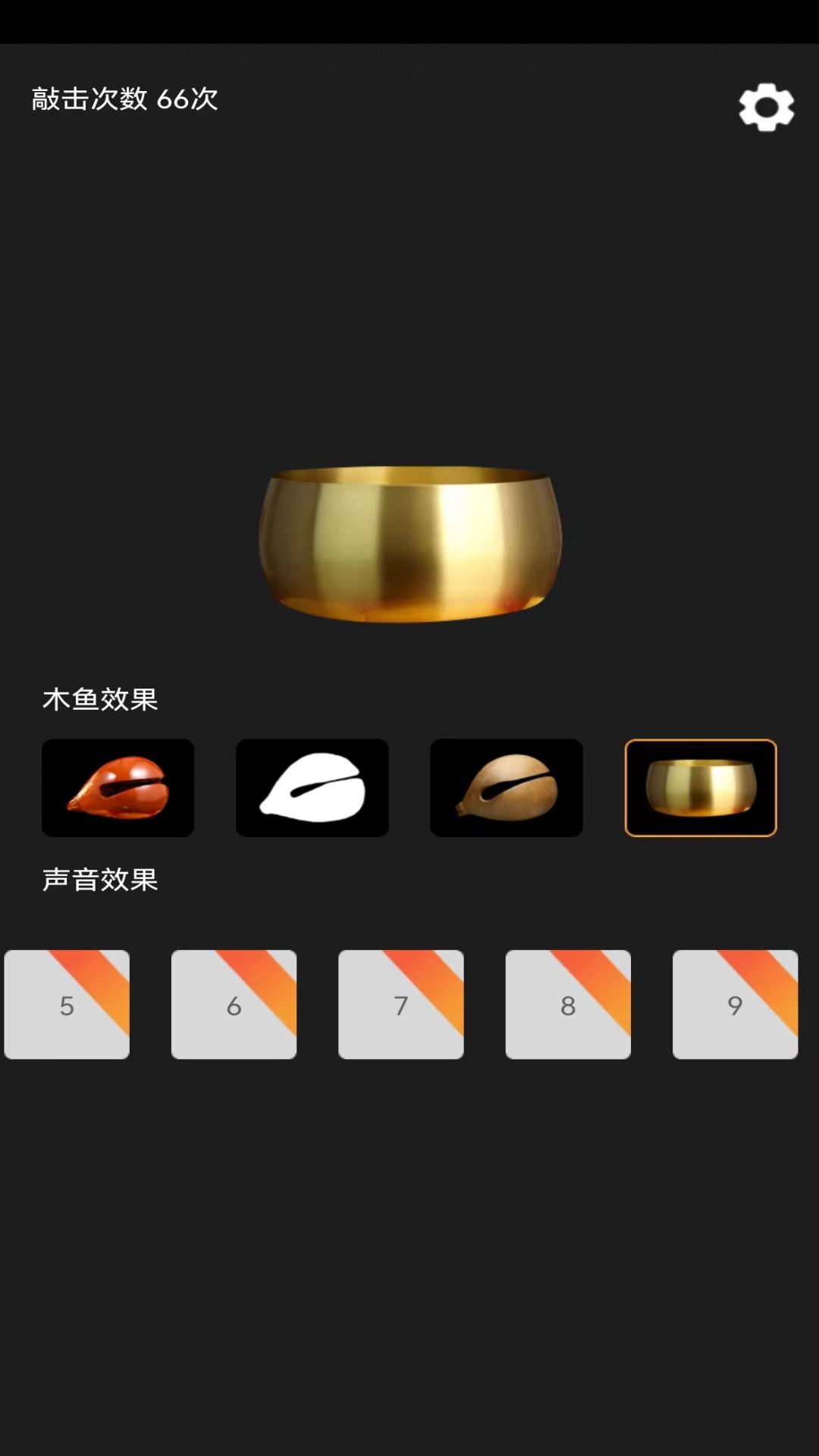 功德敲木鱼手机版截图1