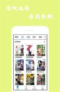 谜妹漫画手机版截图3