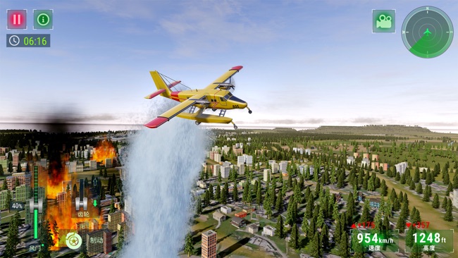 飞行模拟器2d截图2