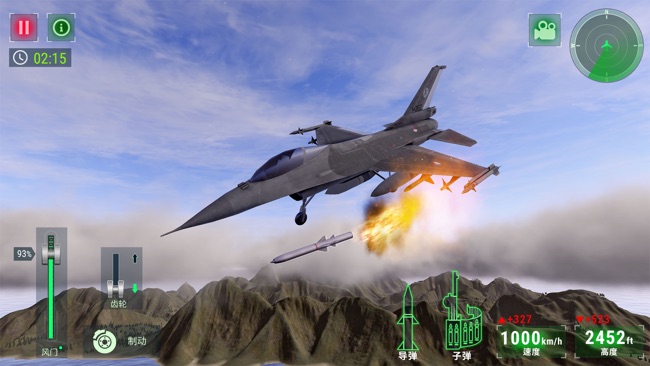 飞行模拟器2d截图3
