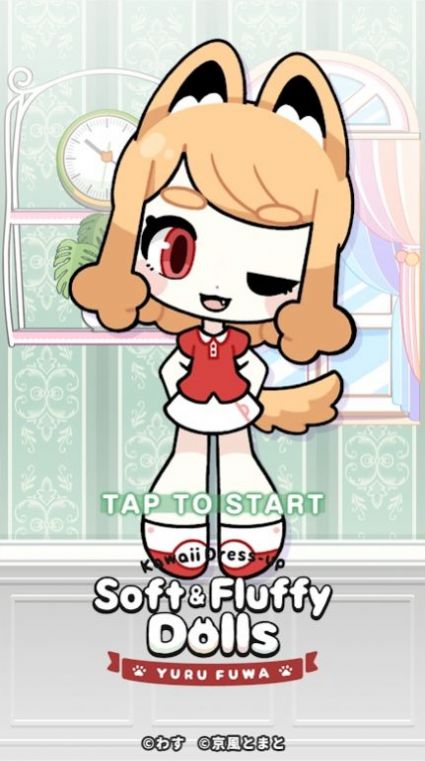 柔软蓬松的人偶截图2