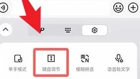 微信键盘app官网版