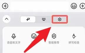 微信键盘app官网版