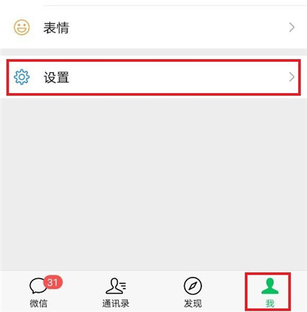 微信键盘app官网版