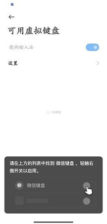 微信键盘app官网版