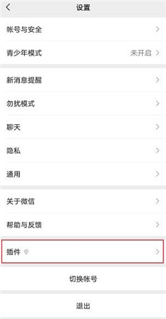 微信键盘app官网版
