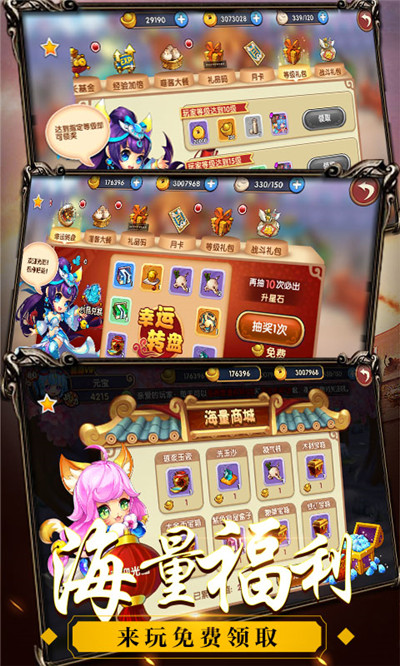 恋爱X三国截图2