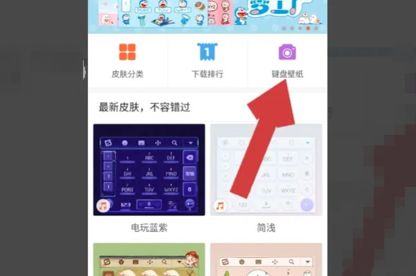 微信键盘华为版
