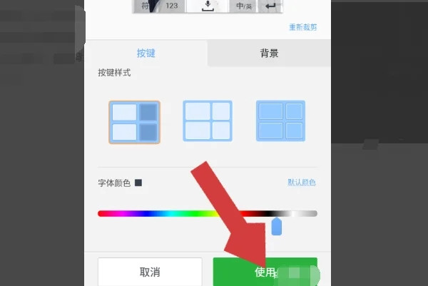 微信键盘华为版