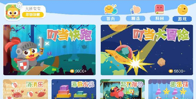 叮当学汉字安卓版截图2