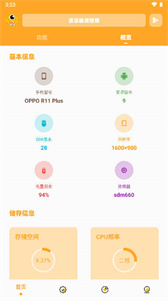 波波画质怪兽截图1