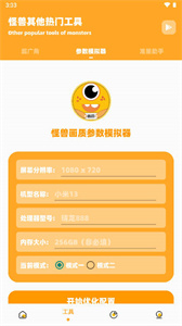 波波画质怪兽截图2