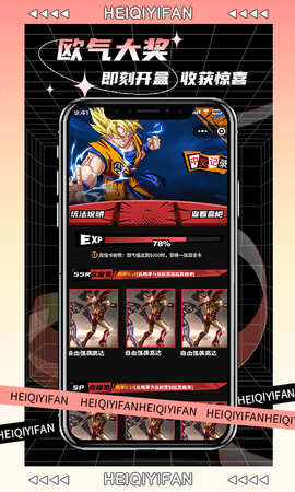 黑崎一番app截图1