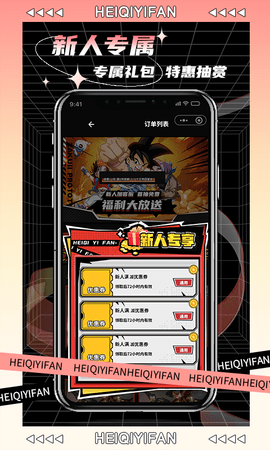 黑崎一番app截图3