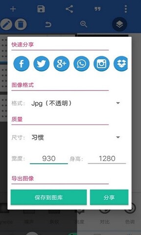 pixellab黄金版截图1